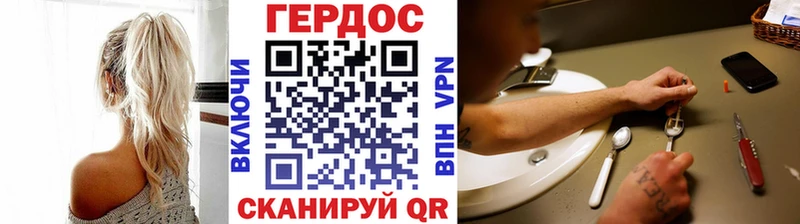 Героин белый Нерехта