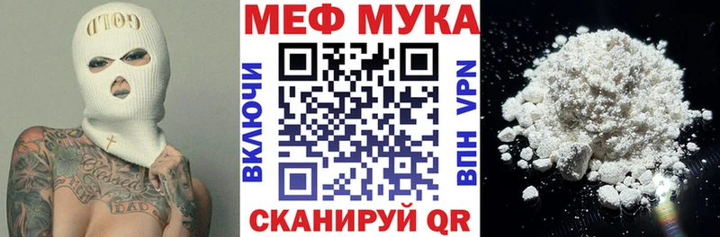 МЕФ мука Нерехта